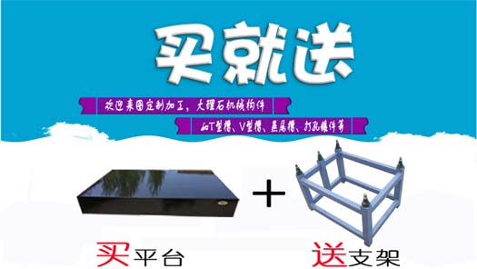大理石平台